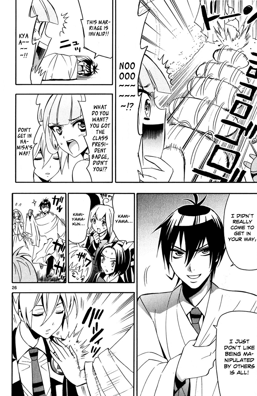 Samurai High School Chapter 10.2 page 28 - Chapter 10 v2 : Tsukiko, Namisa, and an Intense Expression of Love