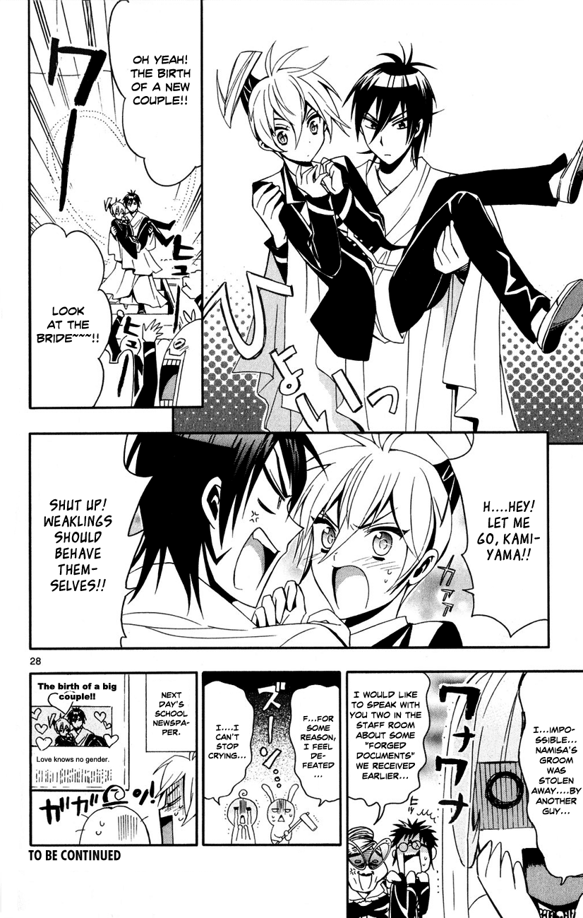 Samurai High School Chapter 10.2 page 30 - Chapter 10 v2 : Tsukiko, Namisa, and an Intense Expression of Love