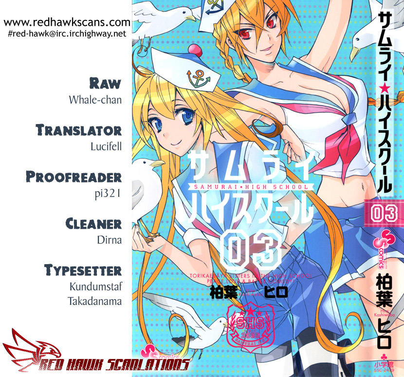 Samurai High School Chapter 11.2 page 1 - Chapter 11 v2 : Tsukiko, Love, And An Admired Senpai