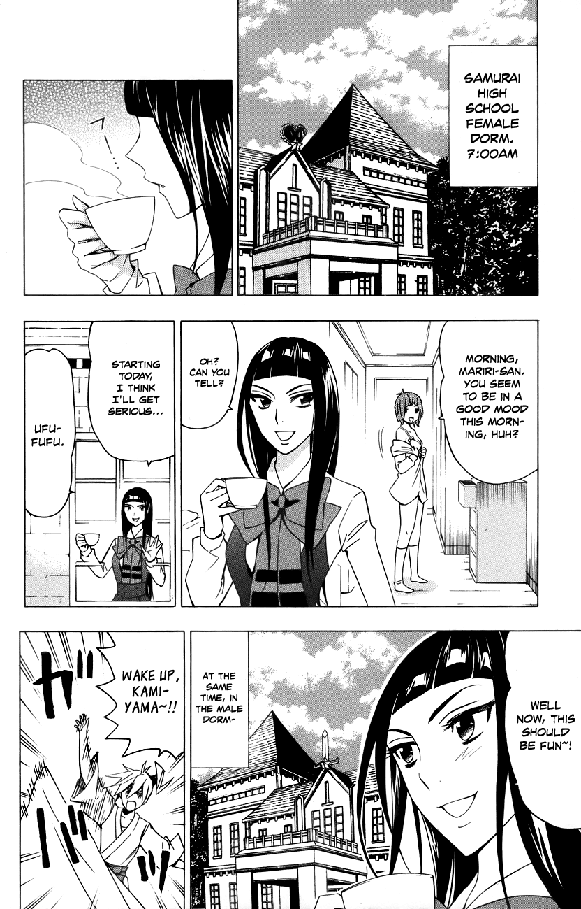 Samurai High School Chapter 14.2 page 3 - Chapter 14 v2 : Tsukiko, The Young Master, And Mariri's Schemes.