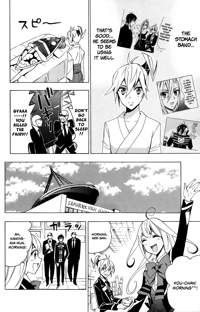Samurai High School Chapter 14.2 page 5 - Chapter 14 v2 : Tsukiko, The Young Master, And Mariri's Schemes.