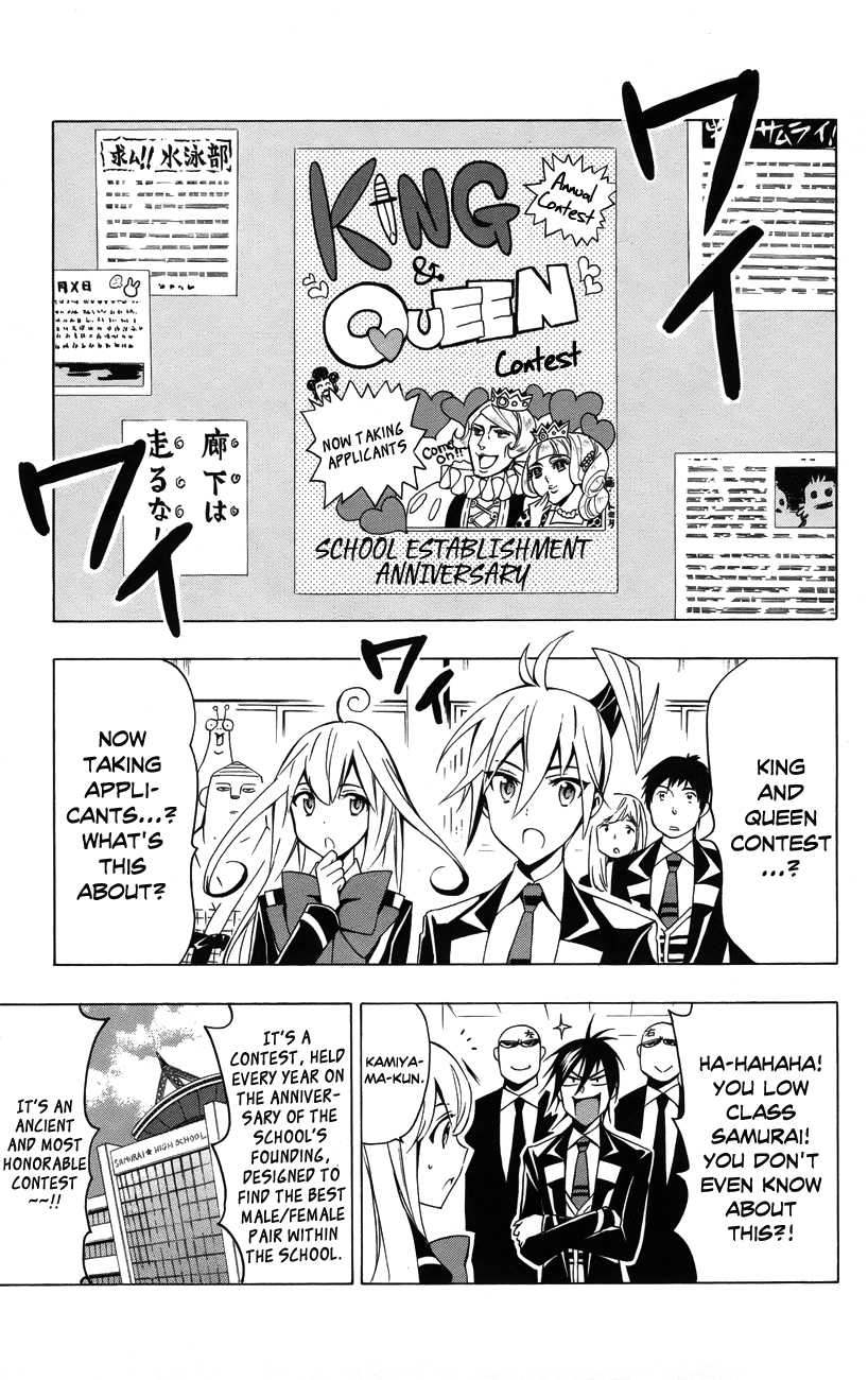 Samurai High School Chapter 15.2 page 2 - Chapter 15 v2 : Tsukiko, senpai, and the strongest couple in school.