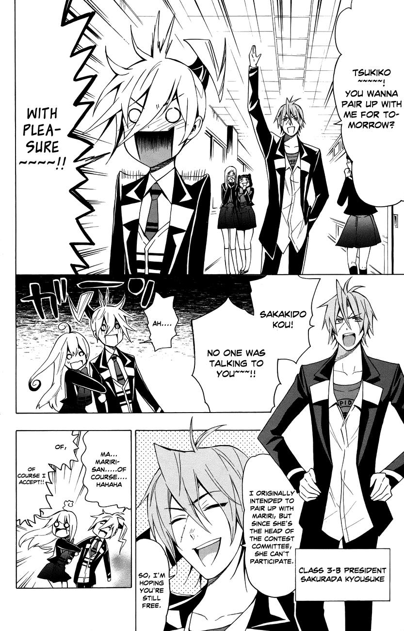 Samurai High School Chapter 15.2 page 5 - Chapter 15 v2 : Tsukiko, senpai, and the strongest couple in school.