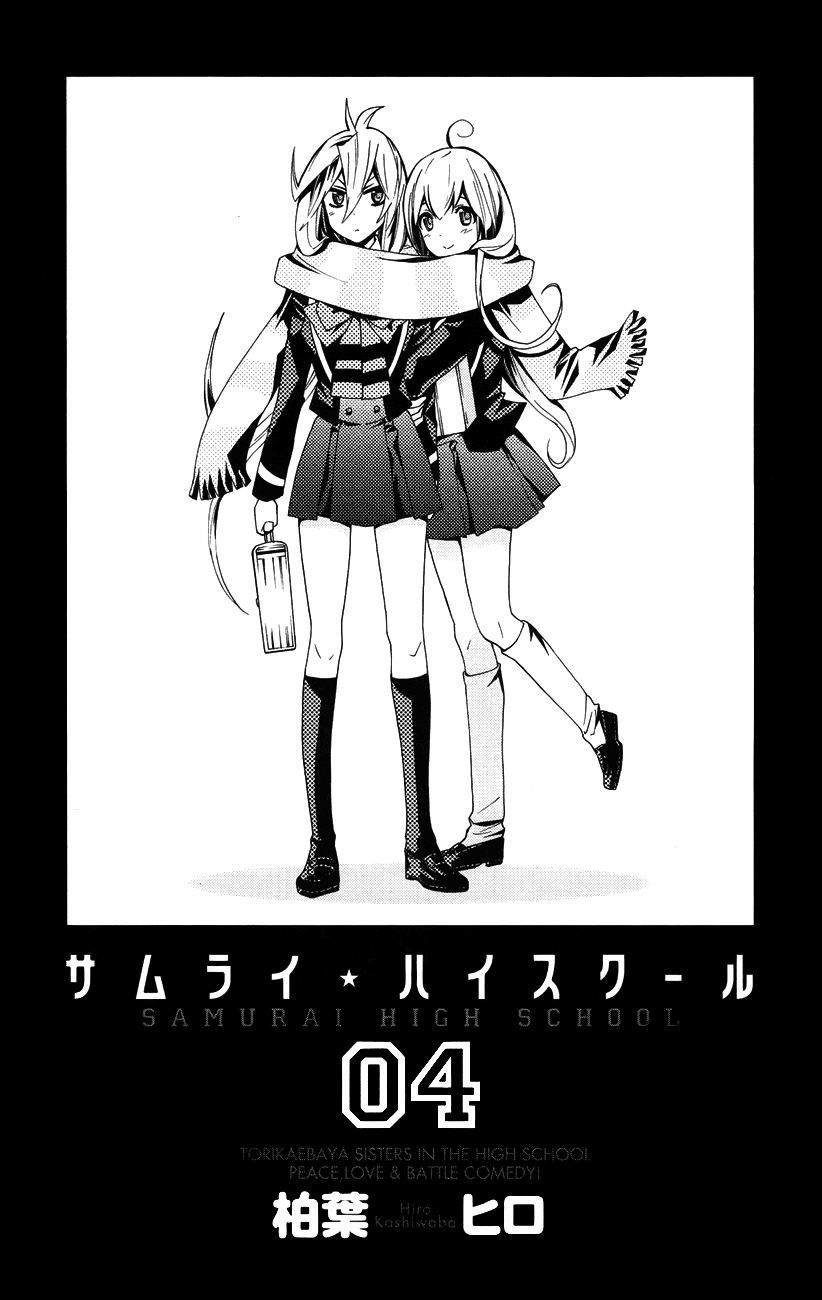 Samurai High School Chapter 16.2 page 3 - Chapter 16 v2 : The Twins, Yabe-chan, And The Huge Scoop