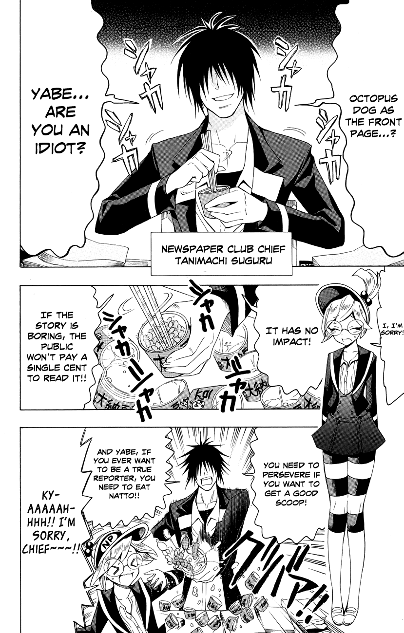 Samurai High School Chapter 16.2 page 7 - Chapter 16 v2 : The Twins, Yabe-chan, And The Huge Scoop