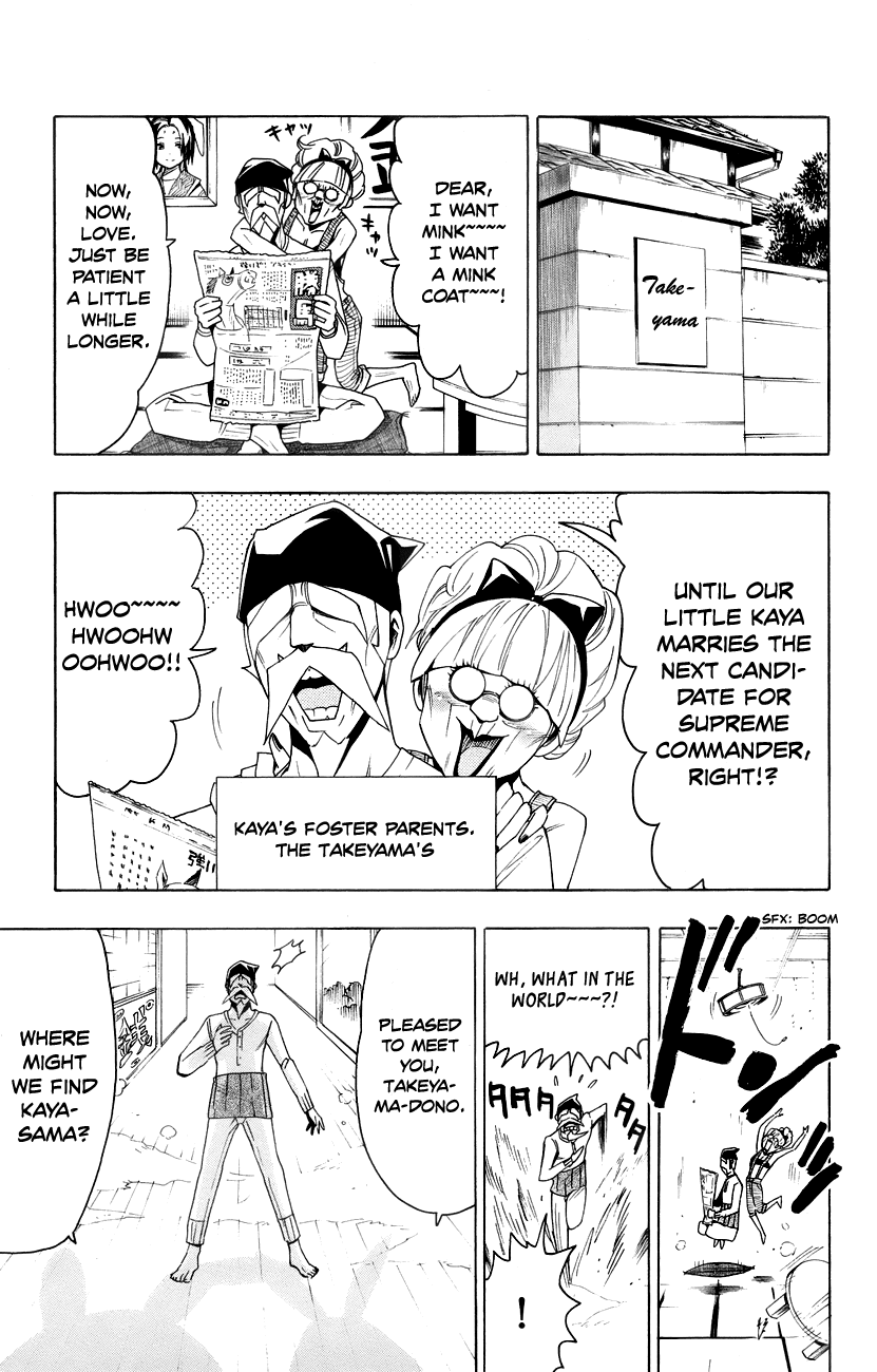 Samurai High School Chapter 17.2 page 2 - Chapter 17 v2 : Kou, Kaya, and the moon kingdom's prince.