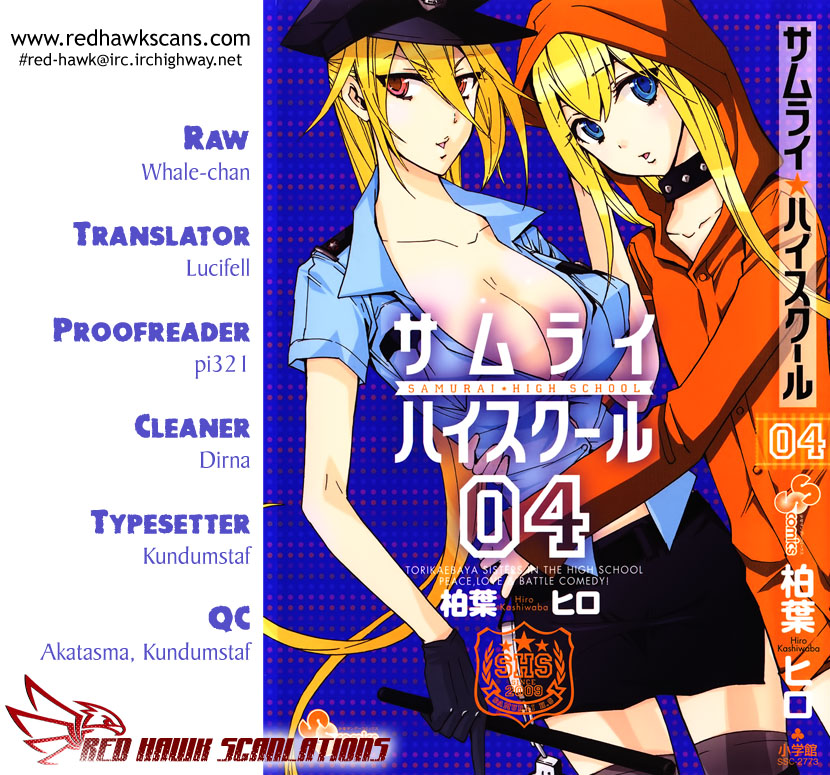 Samurai High School Chapter 18.2 page 1 - Chapter 18 v2 : Tsukiko, The Kamiyama Group, And Open House
