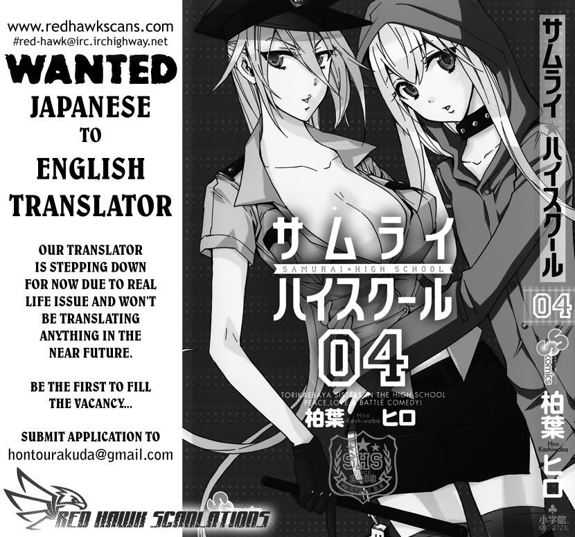 Samurai High School Chapter 18.2 page 4 - Chapter 18 v2 : Tsukiko, The Kamiyama Group, And Open House