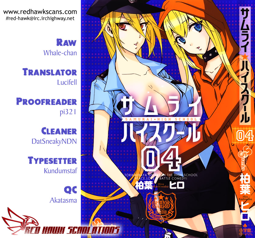 Samurai High School Chapter 19.2 page 1 - Chapter 19 v2 : Tsukiko, The Young Master And The Bank Panic!