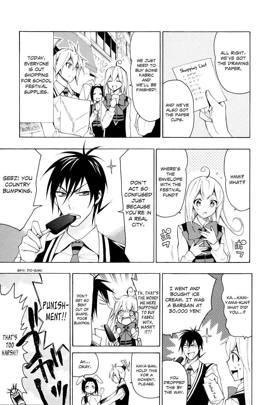 Samurai High School Chapter 19.2 page 2 - Chapter 19 v2 : Tsukiko, The Young Master And The Bank Panic!