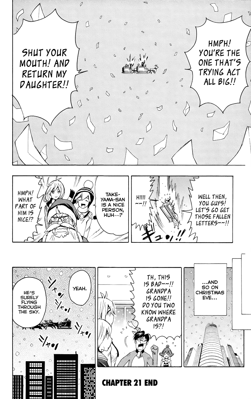 Samurai High School Chapter 21.2 page 32 - Chapter 21 v2 : The Sakaido Twins, Grandpa and Santa Claus