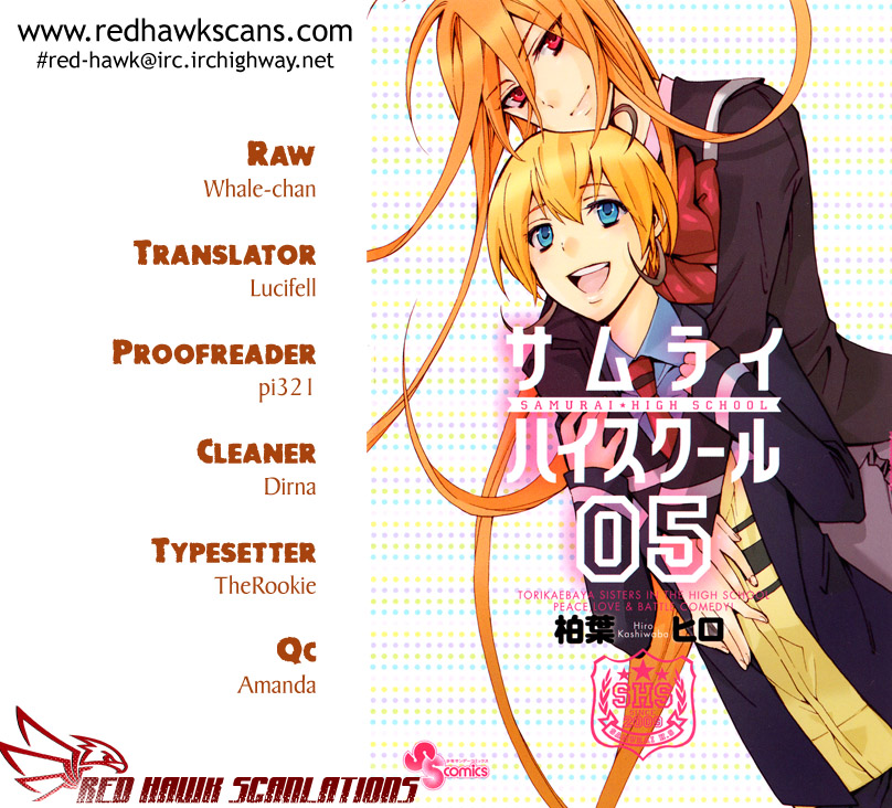 Samurai High School Chapter 22.2 page 1 - Chapter 22 v2 : The Young Master And The Wonderful New Year's Dream