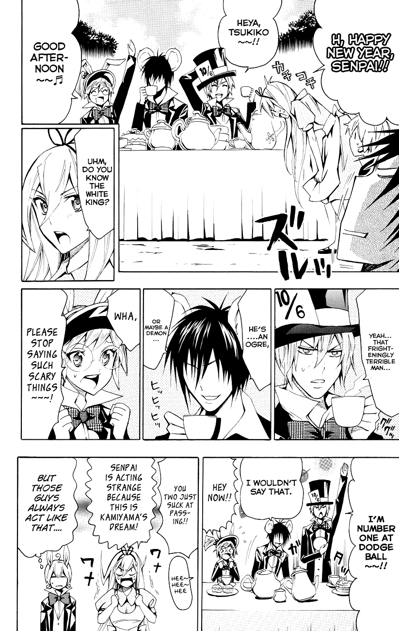 Samurai High School Chapter 22.2 page 17 - Chapter 22 v2 : The Young Master And The Wonderful New Year's Dream