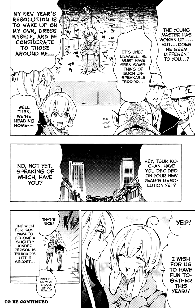 Samurai High School Chapter 22.2 page 29 - Chapter 22 v2 : The Young Master And The Wonderful New Year's Dream