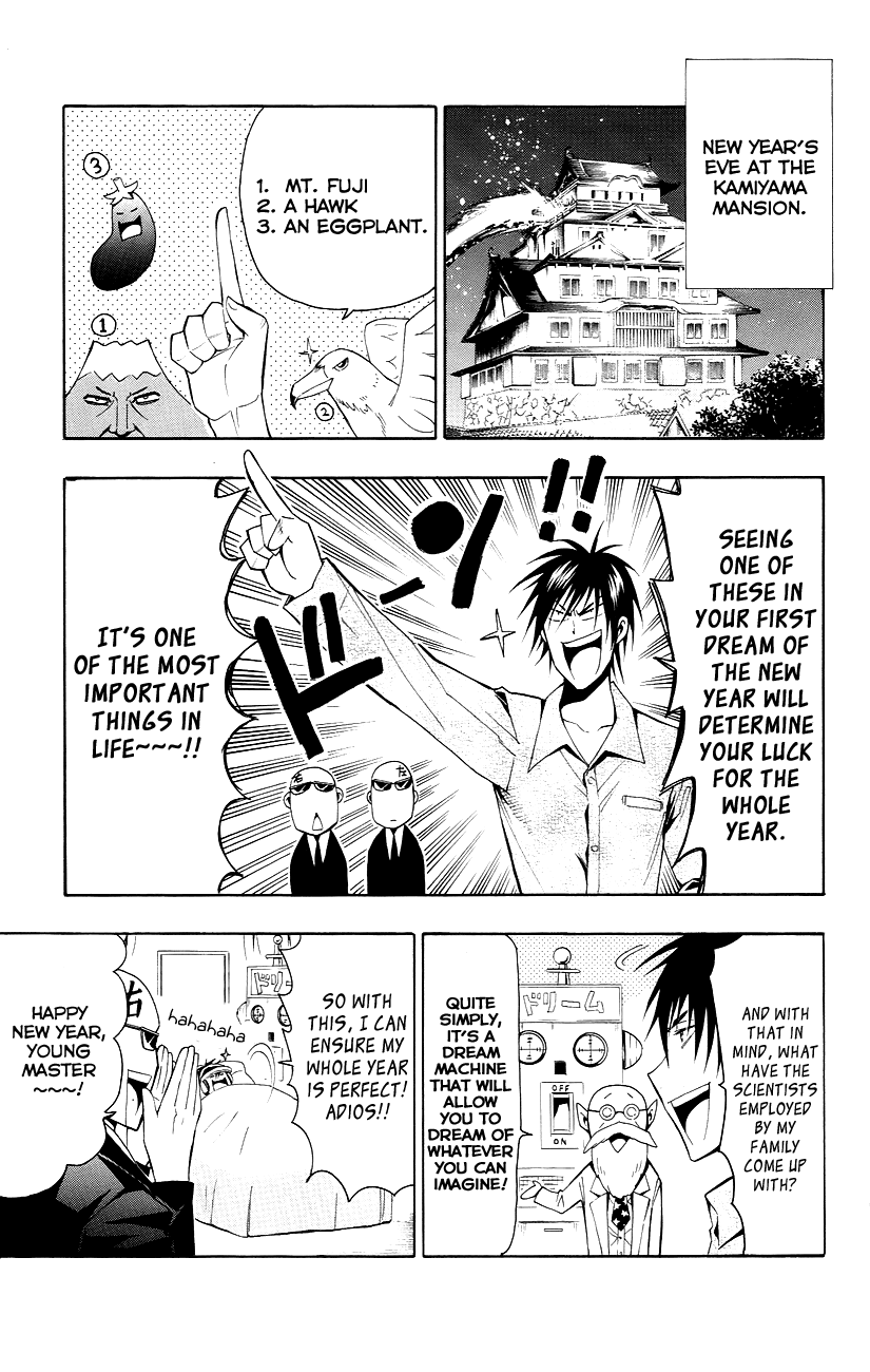 Samurai High School Chapter 22.2 page 4 - Chapter 22 v2 : The Young Master And The Wonderful New Year's Dream