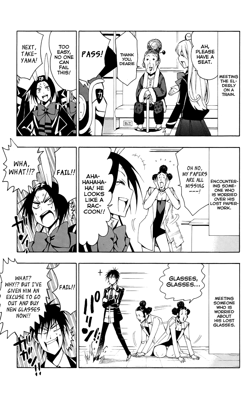 Samurai High School Chapter 23.2 page 6 - Chapter 23 v2 : Tsukiko, The Make-Up Exam, And "His Feelings"