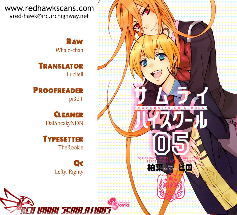Samurai High School Chapter 24.2 page 1 - Chapter 24 v2 : Tsukiko, The Young Master, And Supreme Commander Habama.