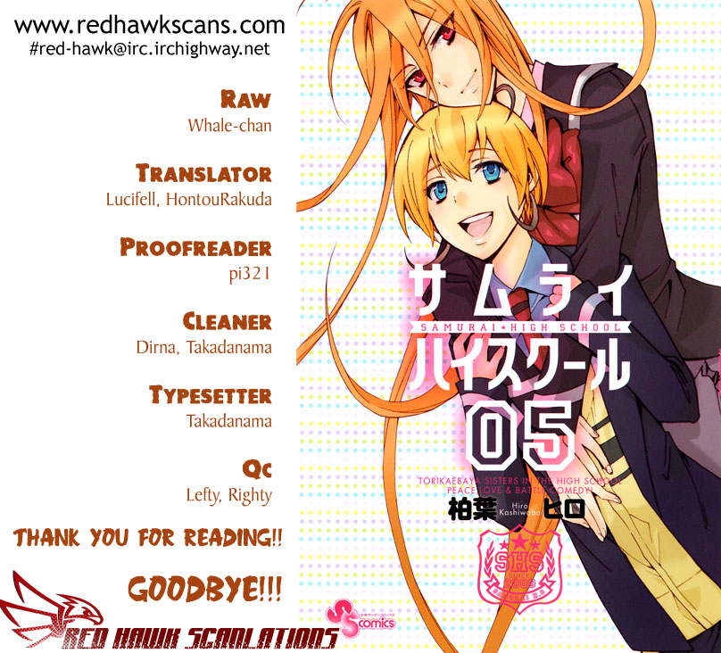Samurai High School Chapter 25.2 page 1 - Chapter 25 v2 : Samurai High School And Crime And Punishment [End]
