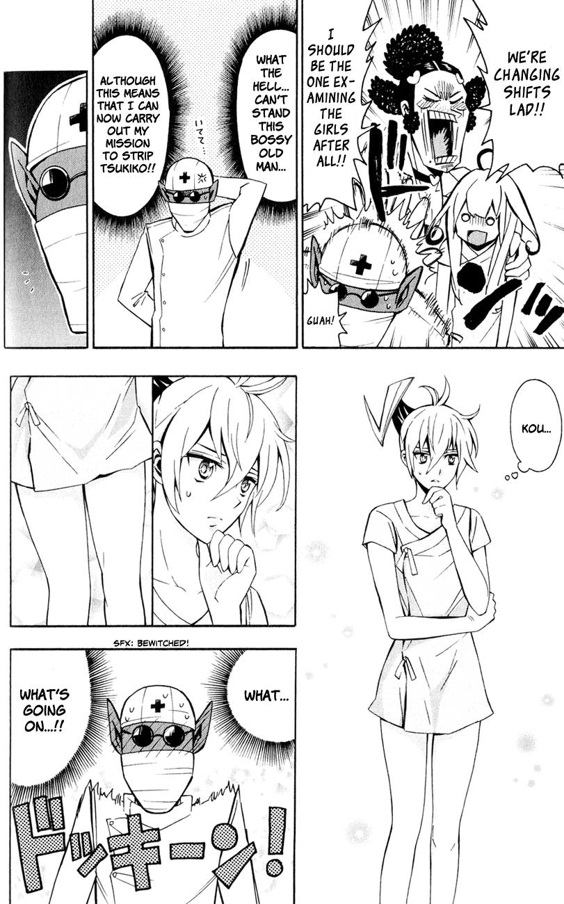 Samurai High School Chapter 6.2 page 25 - Chapter 6 v2 : The Twins, Tommy, and the Physical Examination