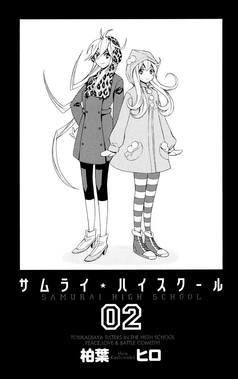 Samurai High School Chapter 6.2 page 3 - Chapter 6 v2 : The Twins, Tommy, and the Physical Examination