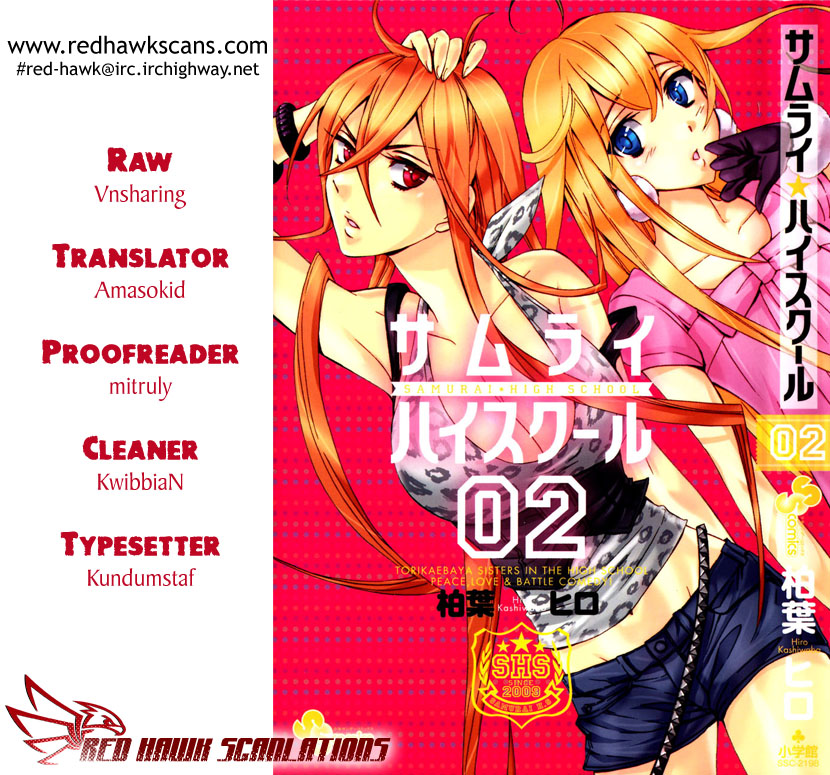 Samurai High School Chapter 7.2 page 1 - Chapter 7 v2 : Tsukiko, The Young Master, And The Crimson Apple