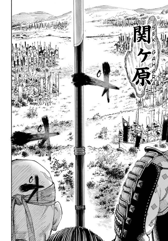 Samurai in Another World Chapter 1 page 14 - Chapter 1