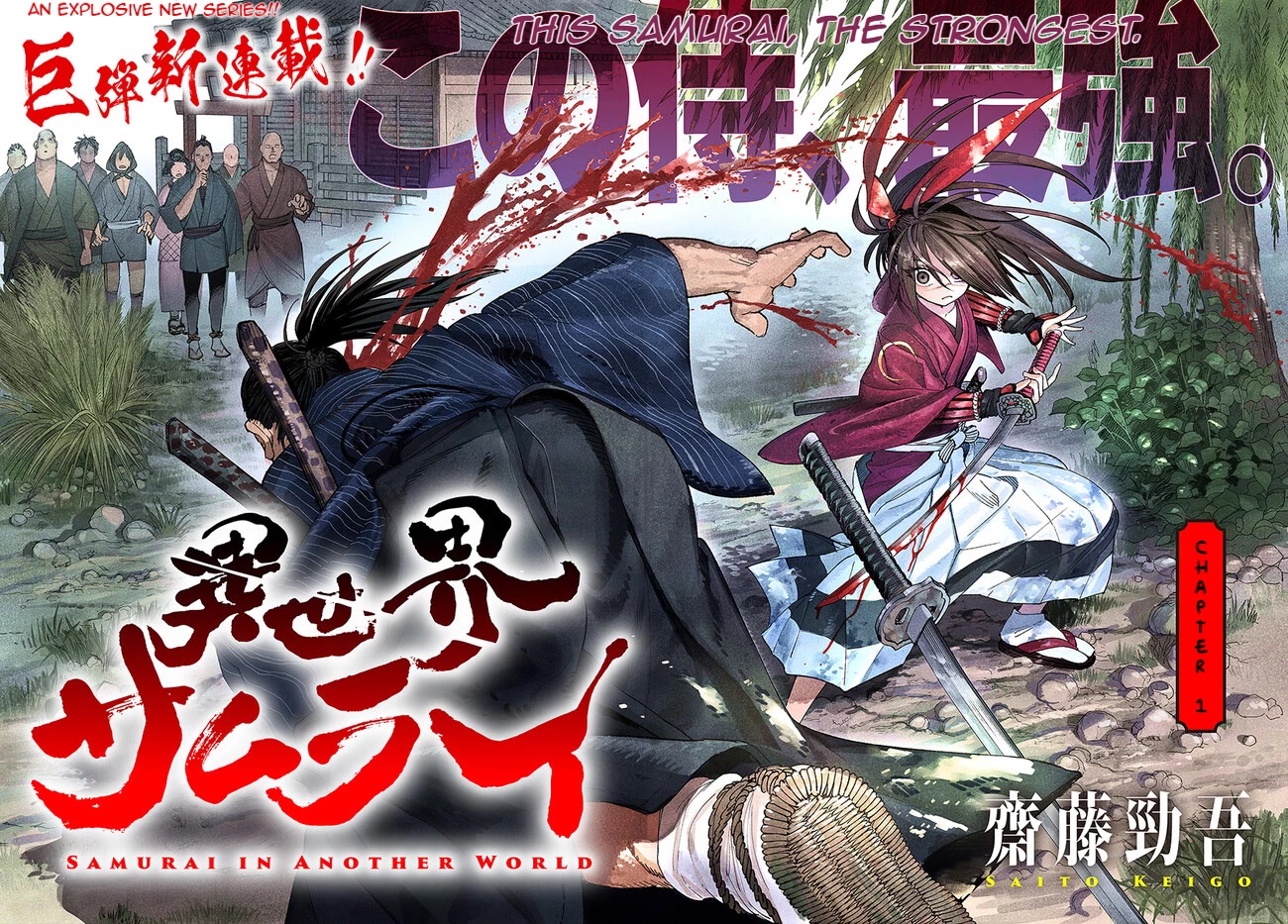 Samurai in Another World Chapter 1 page 2 - Chapter 1