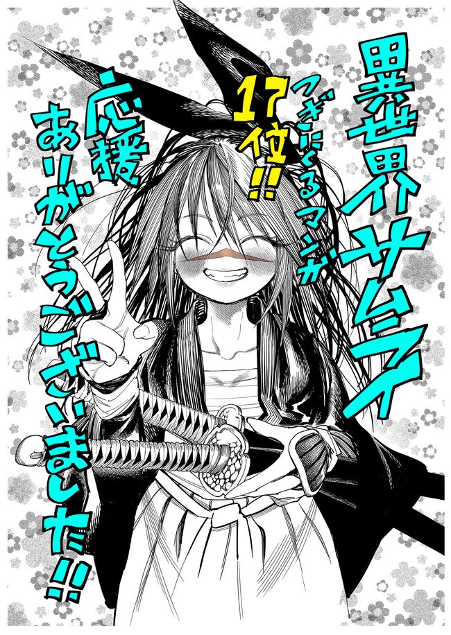 Samurai in Another World Chapter 10 page 46 - Chapter 10