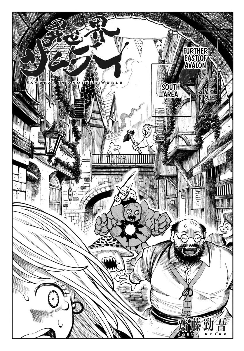 Samurai in Another World Chapter 27 page 1 - Chapter 27