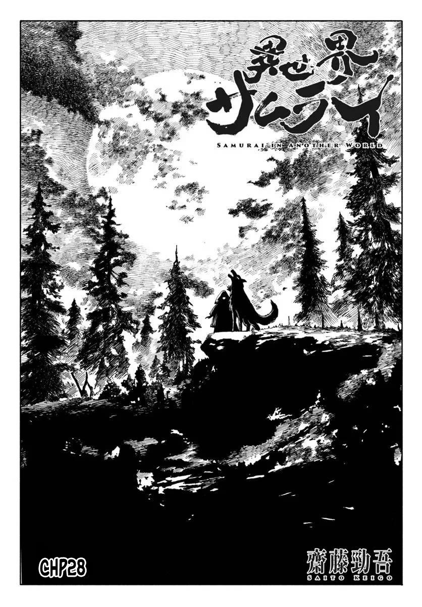 Samurai in Another World Chapter 28 page 1 - Chapter 28