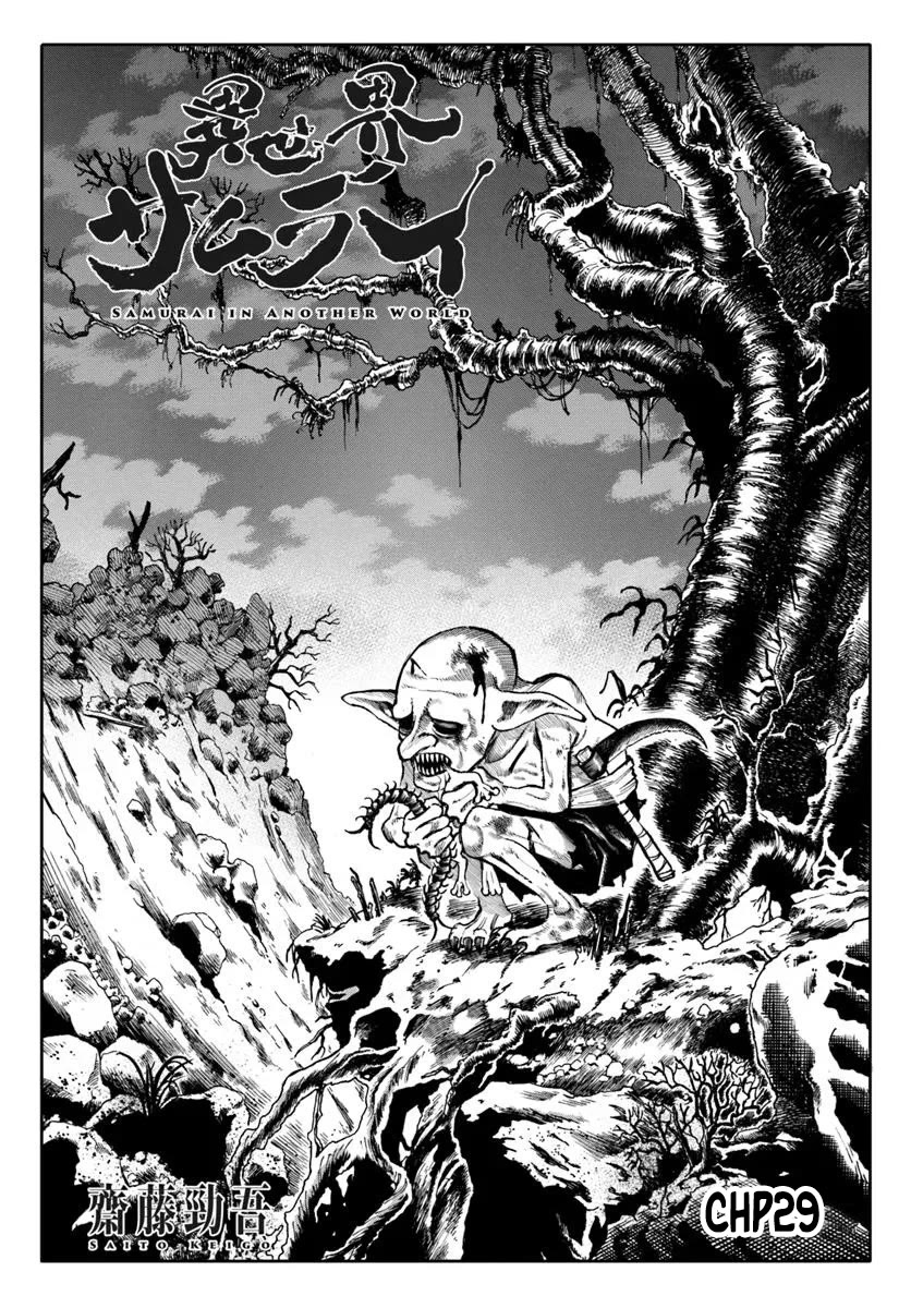 Samurai in Another World Chapter 29 page 1 - Chapter 29