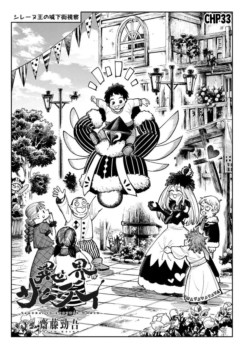 Samurai in Another World Chapter 33 page 1 - Chapter 33