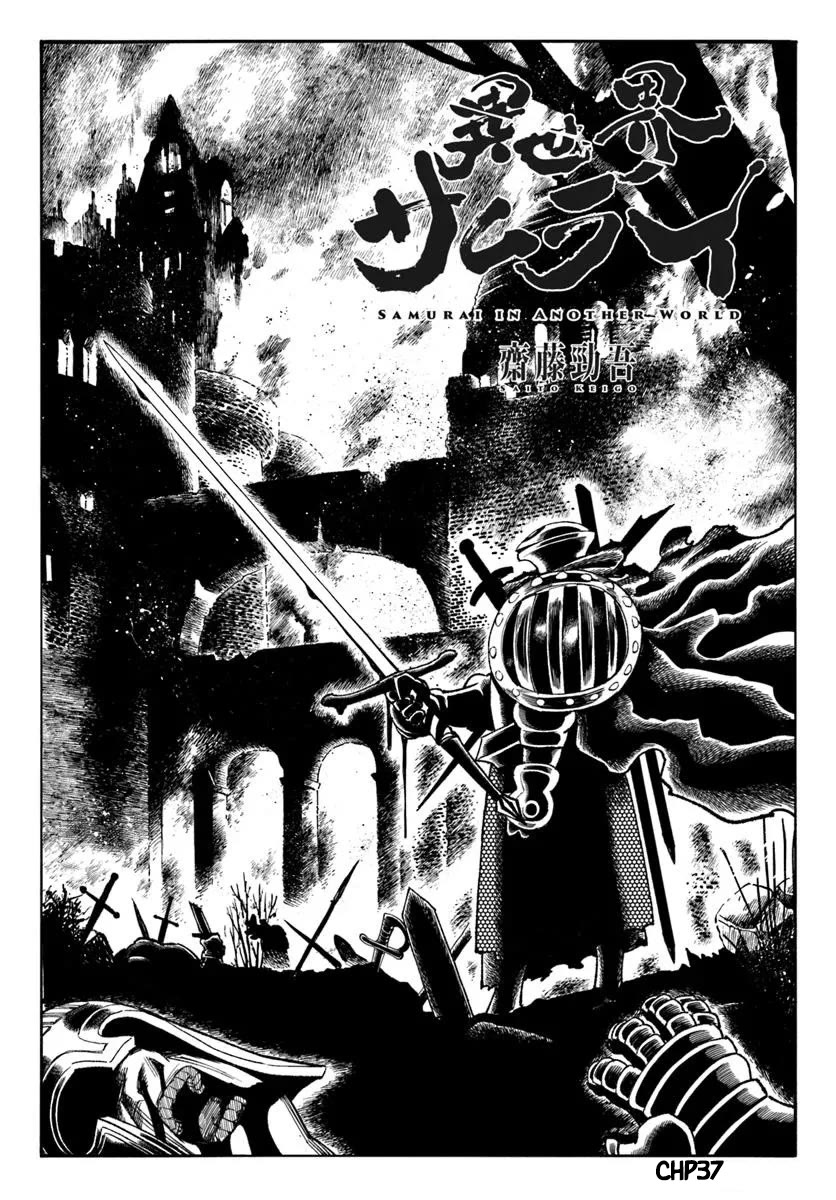 Samurai in Another World Chapter 37.1 page 2 - Chapter 37.1