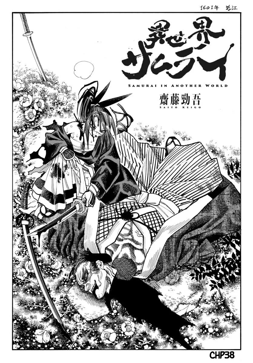 Samurai in Another World Chapter 38 page 2 - Chapter 38