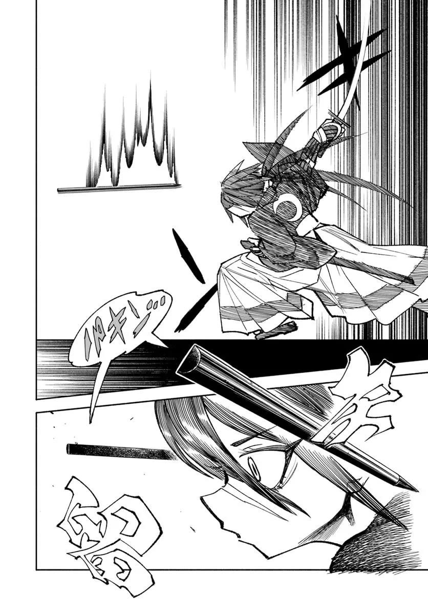 Samurai in Another World Chapter 39 page 5 - Chapter 39