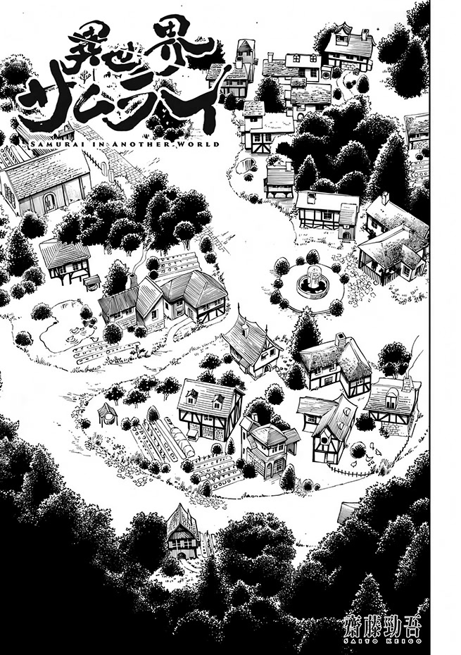 Samurai in Another World Chapter 4 page 2 - Chapter 4