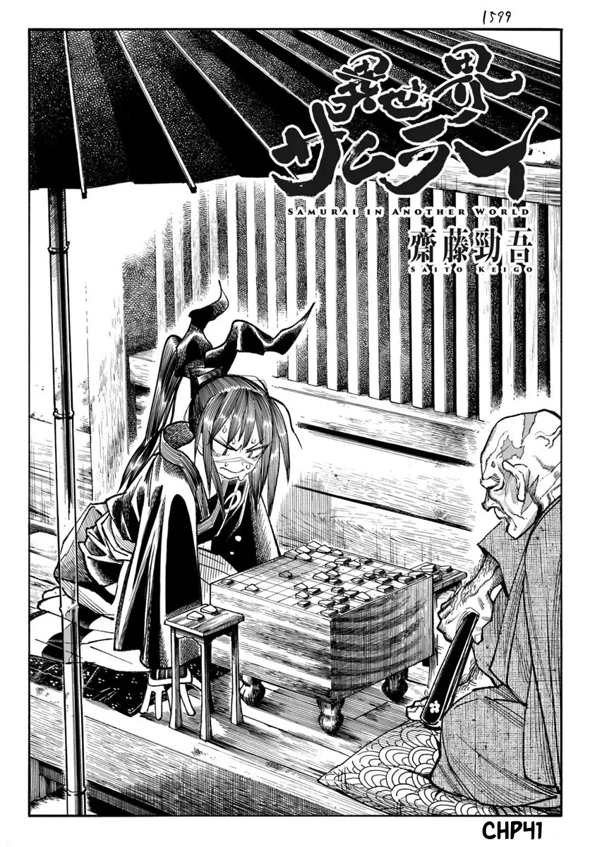 Samurai in Another World Chapter 41 page 1 - Chapter 41