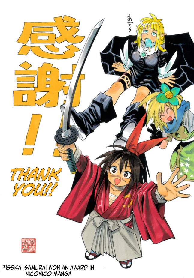 Samurai in Another World Chapter 45.5 page 18 - Chapter 45.5: Interlude