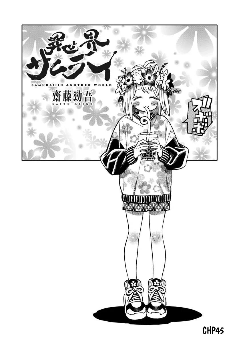 Samurai in Another World Chapter 45 page 2 - Chapter 45