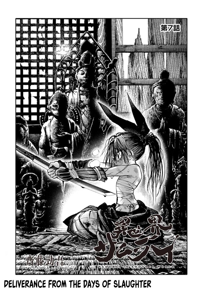 Samurai in Another World Chapter 7 page 2 - Chapter 7
