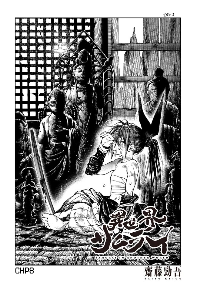 Samurai in Another World Chapter 8 page 2 - Chapter 8