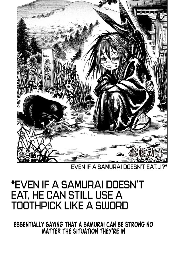 Samurai in Another World Chapter 9 page 31 - Chapter 9