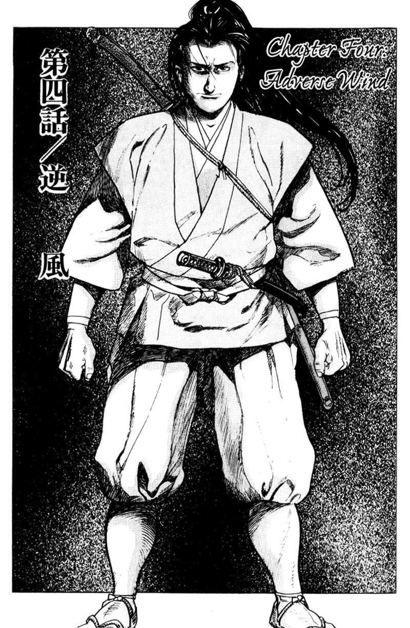 Samurai Legend Chapter 4 page 1 - Chapter 4: Adverse Wind