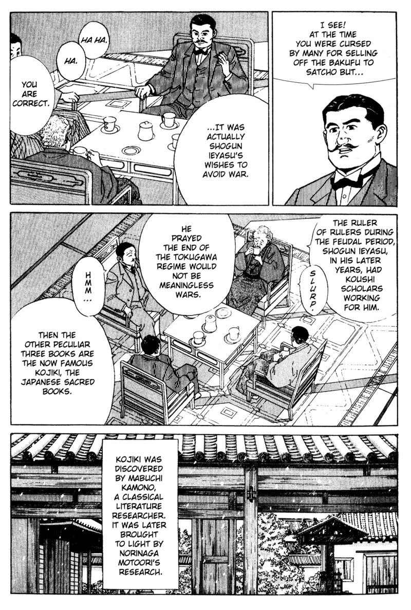 Samurai Legend Chapter 9 page 23 - Chapter 9: Katsujin Sword Technique