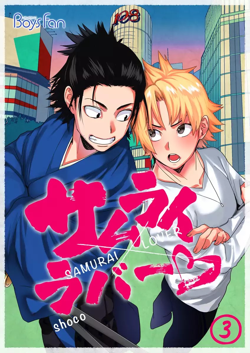 Samurai Lover Chapter 3 page 1 - Chapter 3