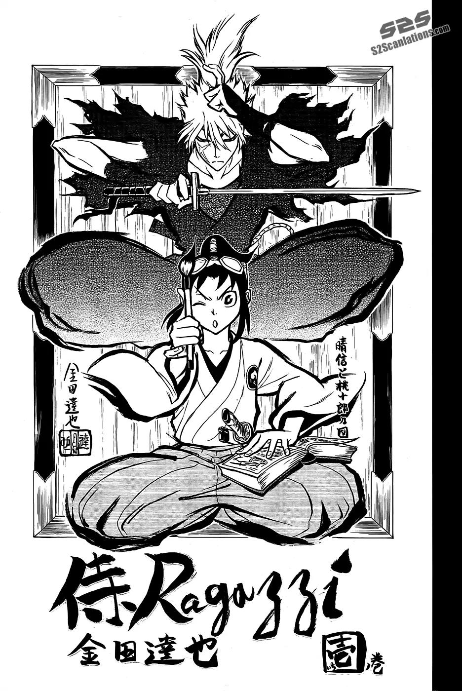 Samurai Ragazzi - Sengoku Shounen Seihou Kenbunroku Chapter 1 page 3 - Chapter 1: The West-ward Wind
