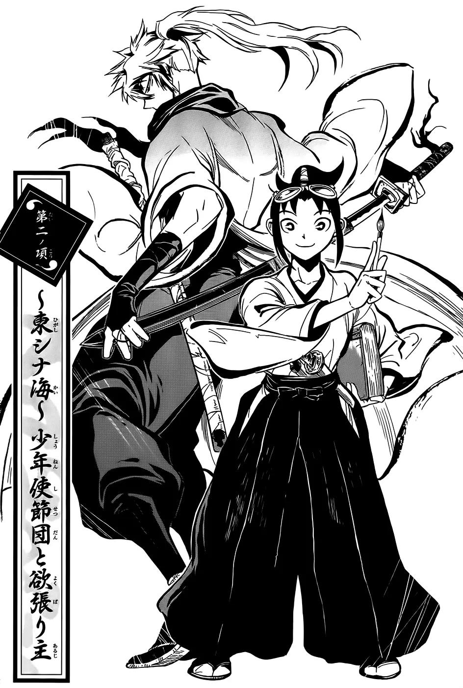 Samurai Ragazzi - Sengoku Shounen Seihou Kenbunroku Chapter 1 page 74 - Chapter 1: The West-ward Wind