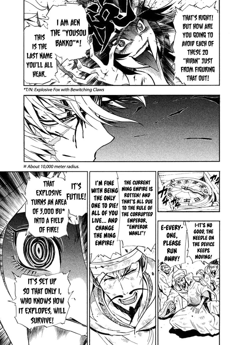 Samurai Ragazzi - Sengoku Shounen Seihou Kenbunroku Chapter 10 page 30 - Chapter 10: Ming Continent - A Master’s Command