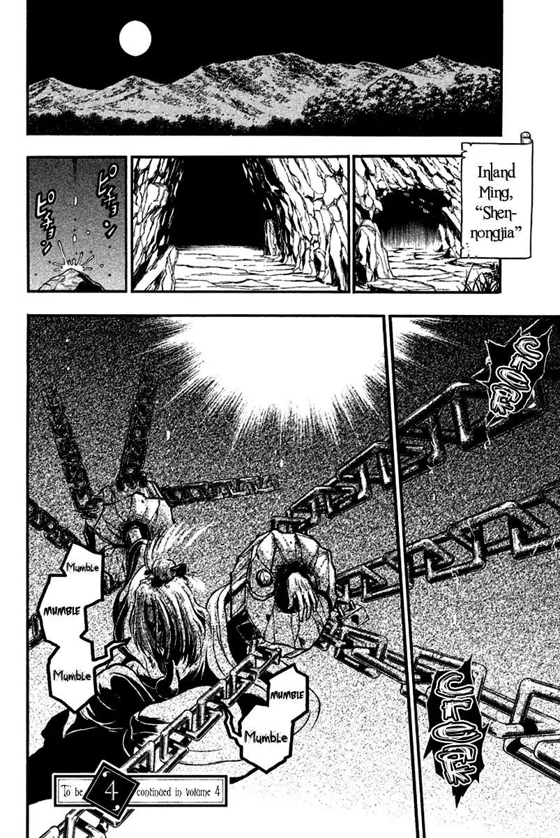 Samurai Ragazzi - Sengoku Shounen Seihou Kenbunroku Chapter 11 page 39 - Chapter 11: Ming Continent - One Last Move