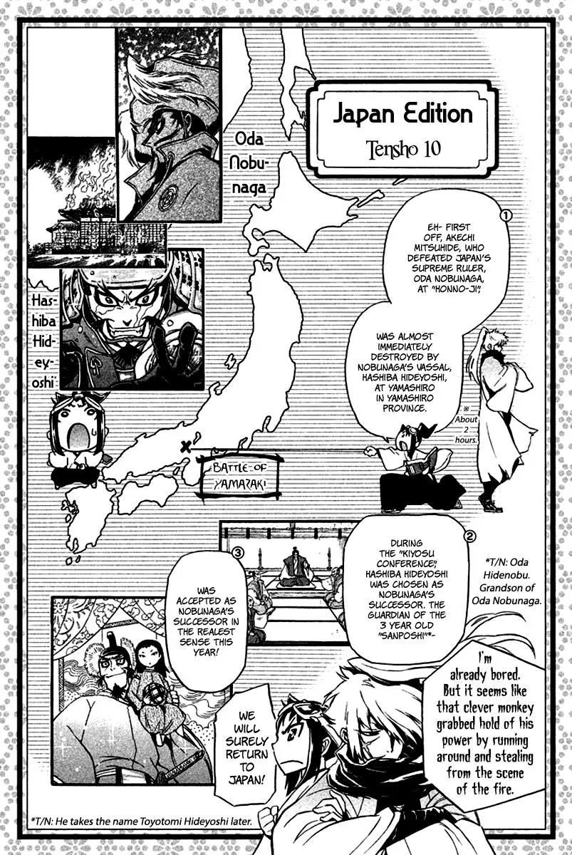Samurai Ragazzi - Sengoku Shounen Seihou Kenbunroku Chapter 11 page 41 - Chapter 11: Ming Continent - One Last Move
